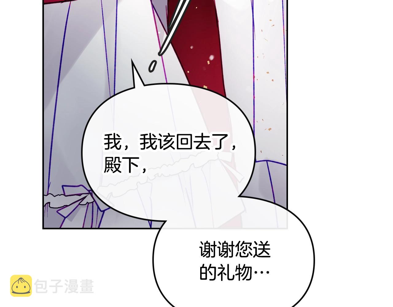 恋爱手游的男主都很危险漫画,第17话 笨蛋是我2图