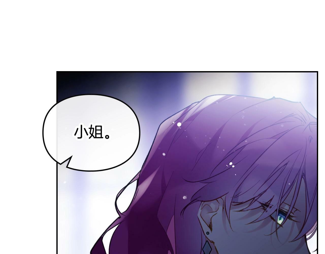 恋爱手游的男主都很危险漫画,第三季完结篇 未来太子妃2图
