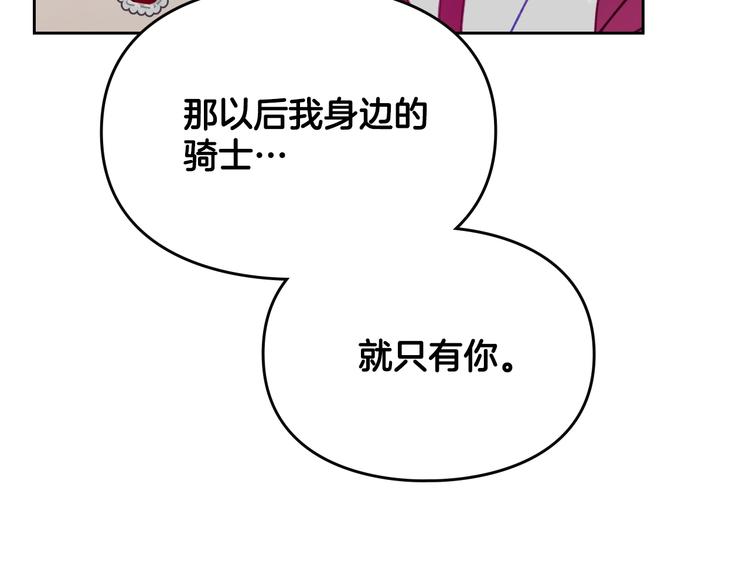 男性向恋爱手游漫画,第49话 永远服从，永远尽忠1图
