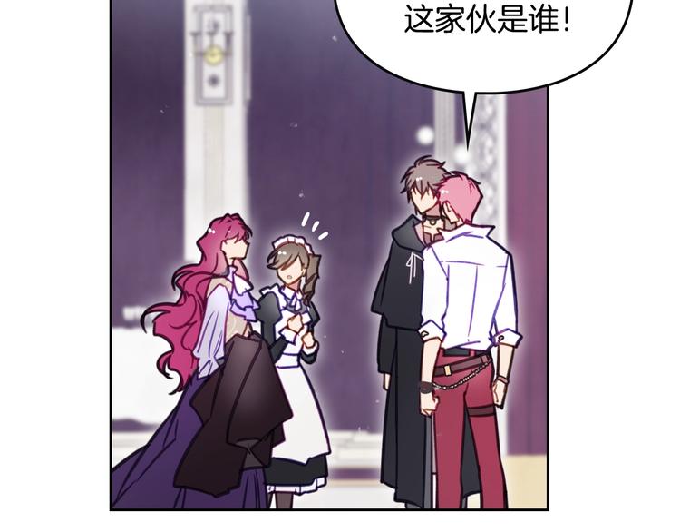 恋爱手游的男主都很危险漫画,第27话 任务失败2图