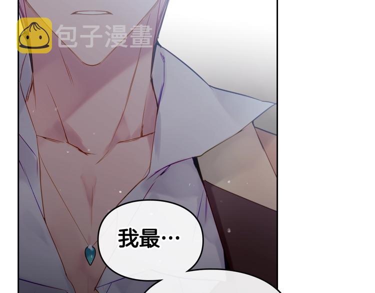 恋爱手游的男主都很危险漫画,第17话 下跪无用？2图