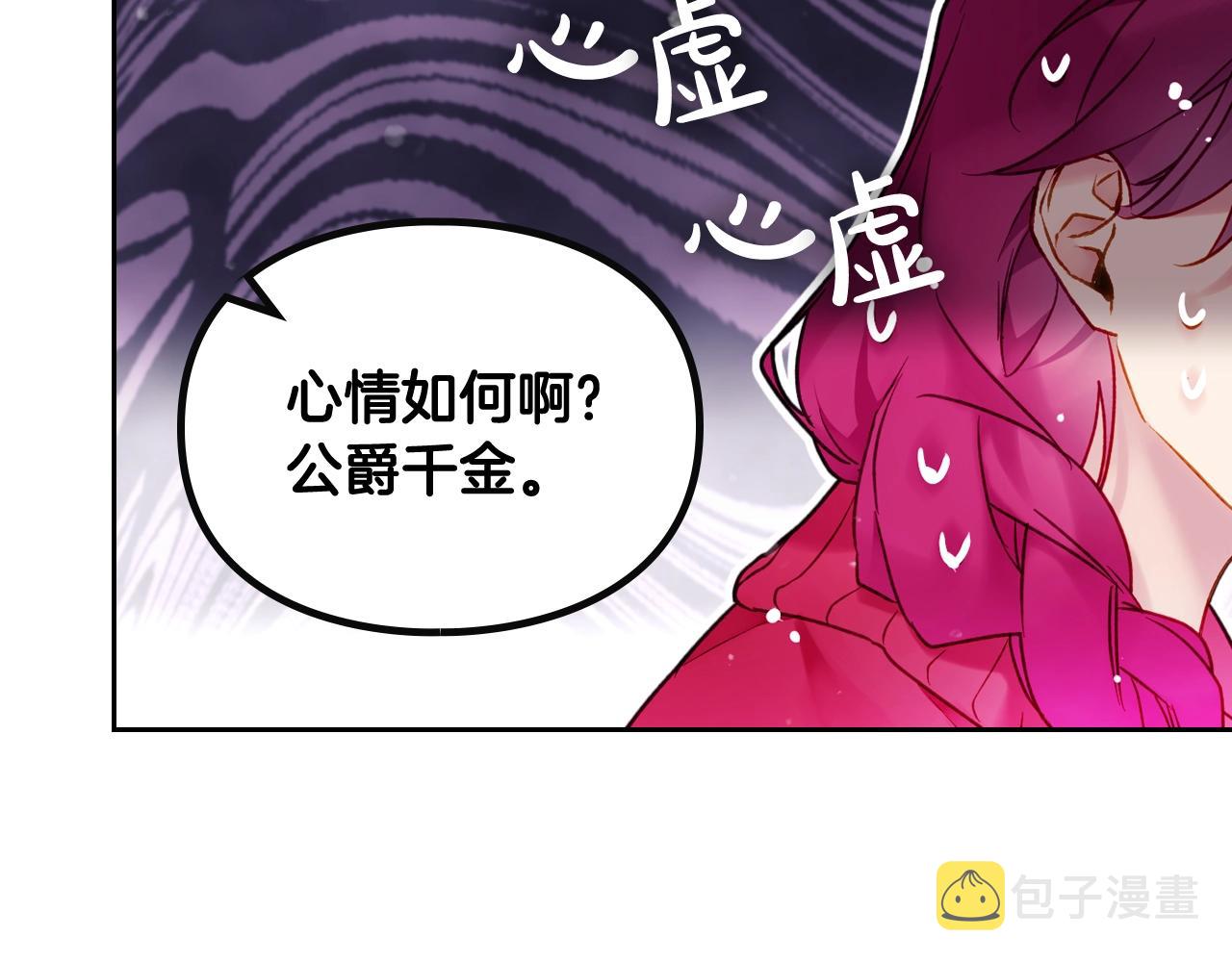恋爱手游的男主都很危险漫画,第15话 你就宠她吧2图