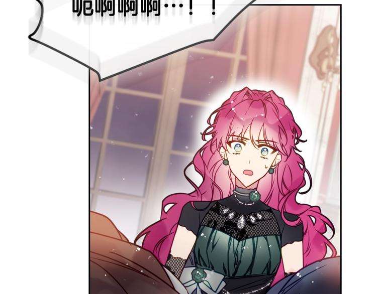 恋爱手游的男主都很危险漫画,第14话 死一次试试2图