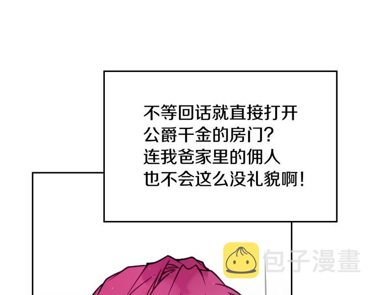 恋爱手游的男主都很危险漫画,第6话 完成隐藏任务？1图