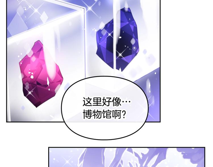 恋爱手游的男主都很危险漫画,第33话 你是谁？1图
