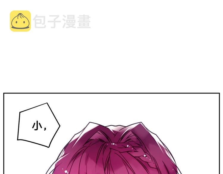 恋爱手游的男主都很危险漫画,第46话 杀意2图