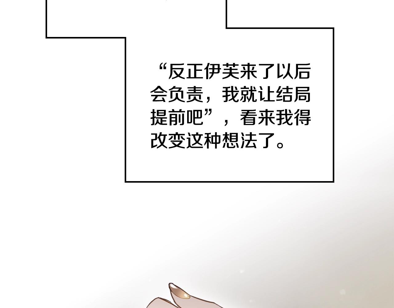 恋爱手游的男主都很危险漫画,第20话 喝茶不如对线1图