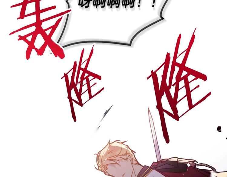 男性向恋爱手游漫画,第59话 魔物来袭2图