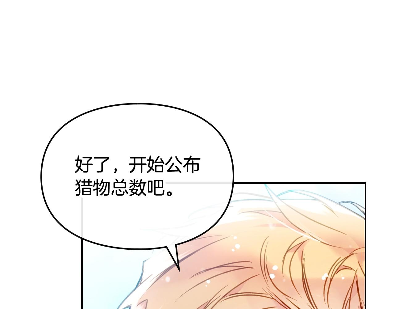 恋爱手游的男主都很危险漫画,第5话 精彩的排名1图