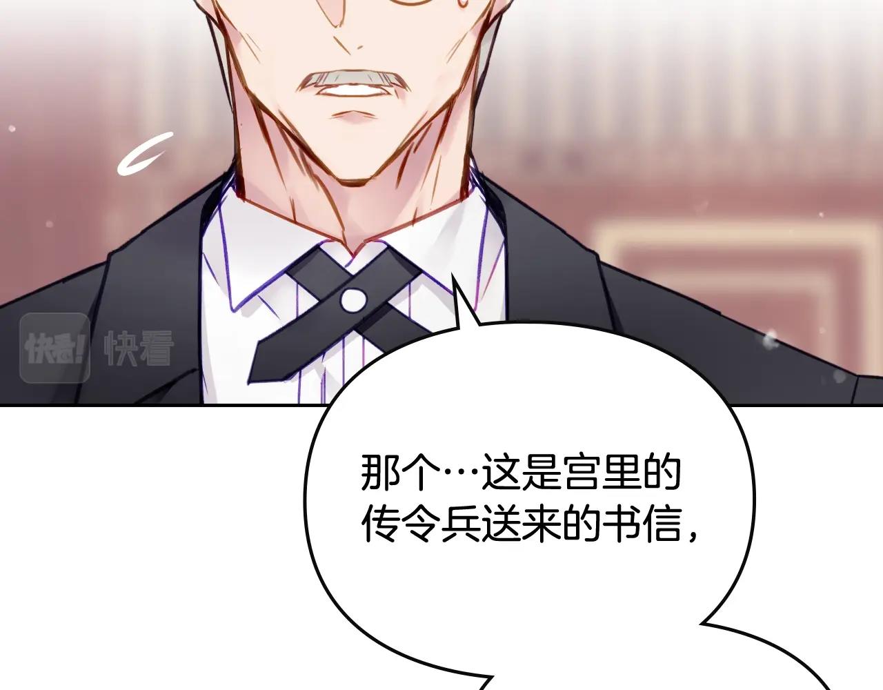 恋爱手游的男主都很危险漫画,第13话 百口莫辩1图