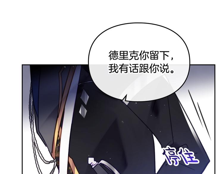 恋爱手游的男主都很危险漫画,第27话 任务失败1图
