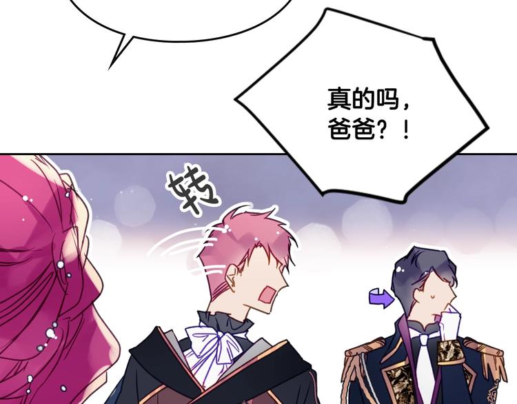 恋爱手游的男主都很危险漫画,第57话 终于见面了1图