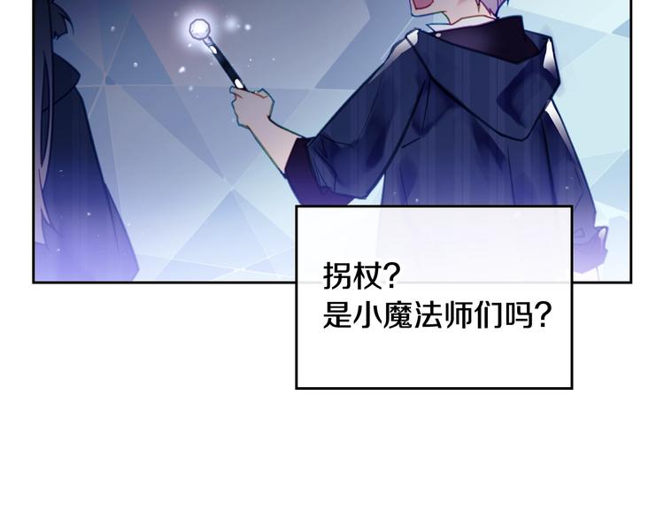恋爱手游的男主都很危险漫画,第33话 你是谁？2图