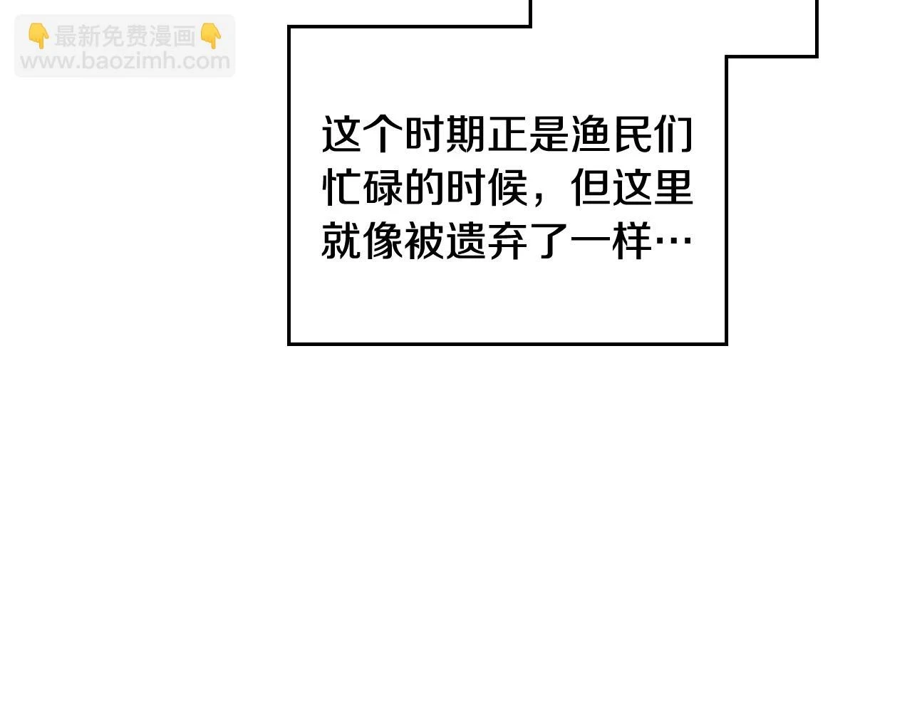 恋爱手游的男主都很危险漫画,第26话 面包的用处2图