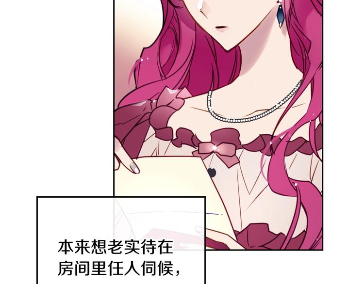 男性向恋爱手游漫画,第12话 最恐怖男主2图