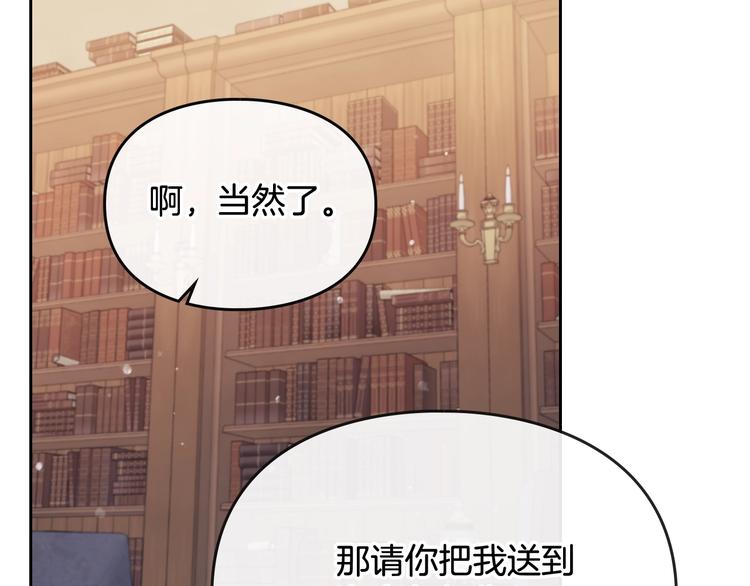恋爱手游的男主都很危险漫画,第36话 再也不见2图