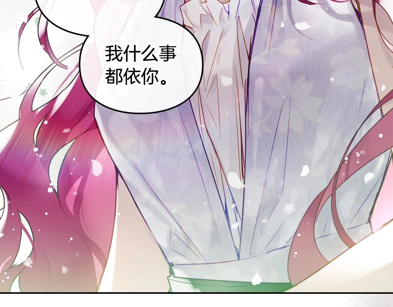 恋爱手游的男主都很危险漫画,第13话 百口莫辩2图