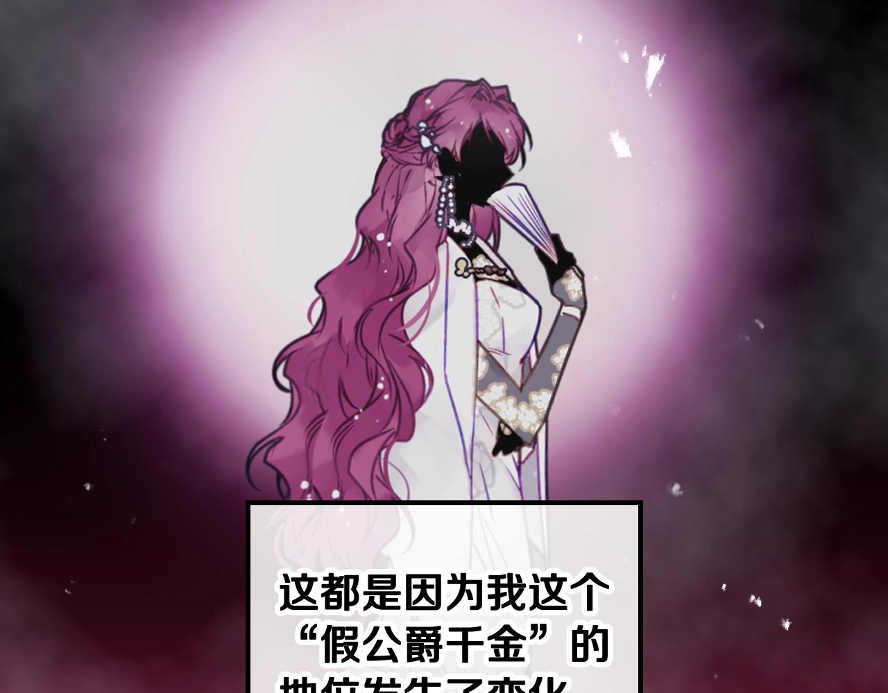 恋爱手游的男主都很危险漫画,第13话 百口莫辩2图