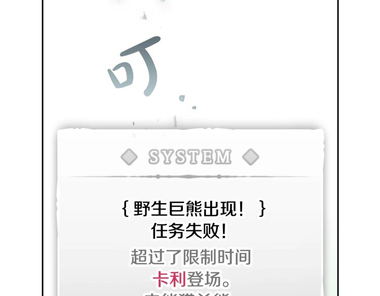 男性向恋爱手游漫画,第68话 不要靠近1图