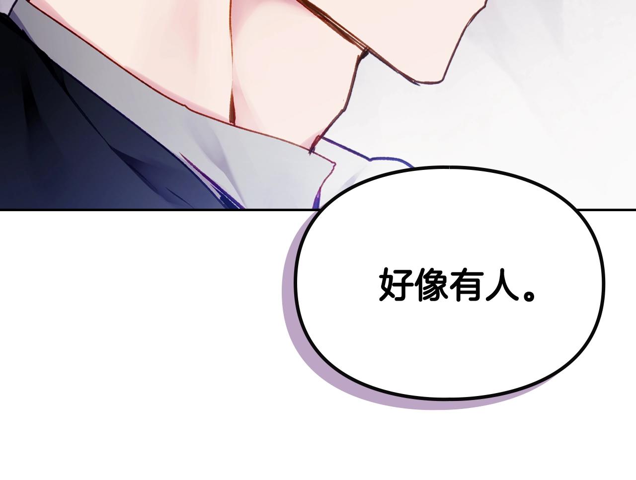 恋爱手游的男主都很危险漫画,第76话 无名尸2图
