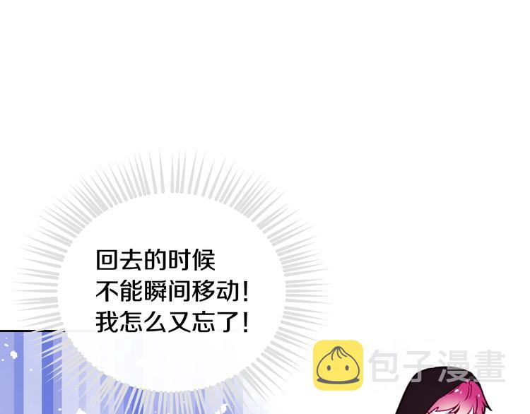 恋爱手游的男主都很危险漫画,第36话 再也不见1图
