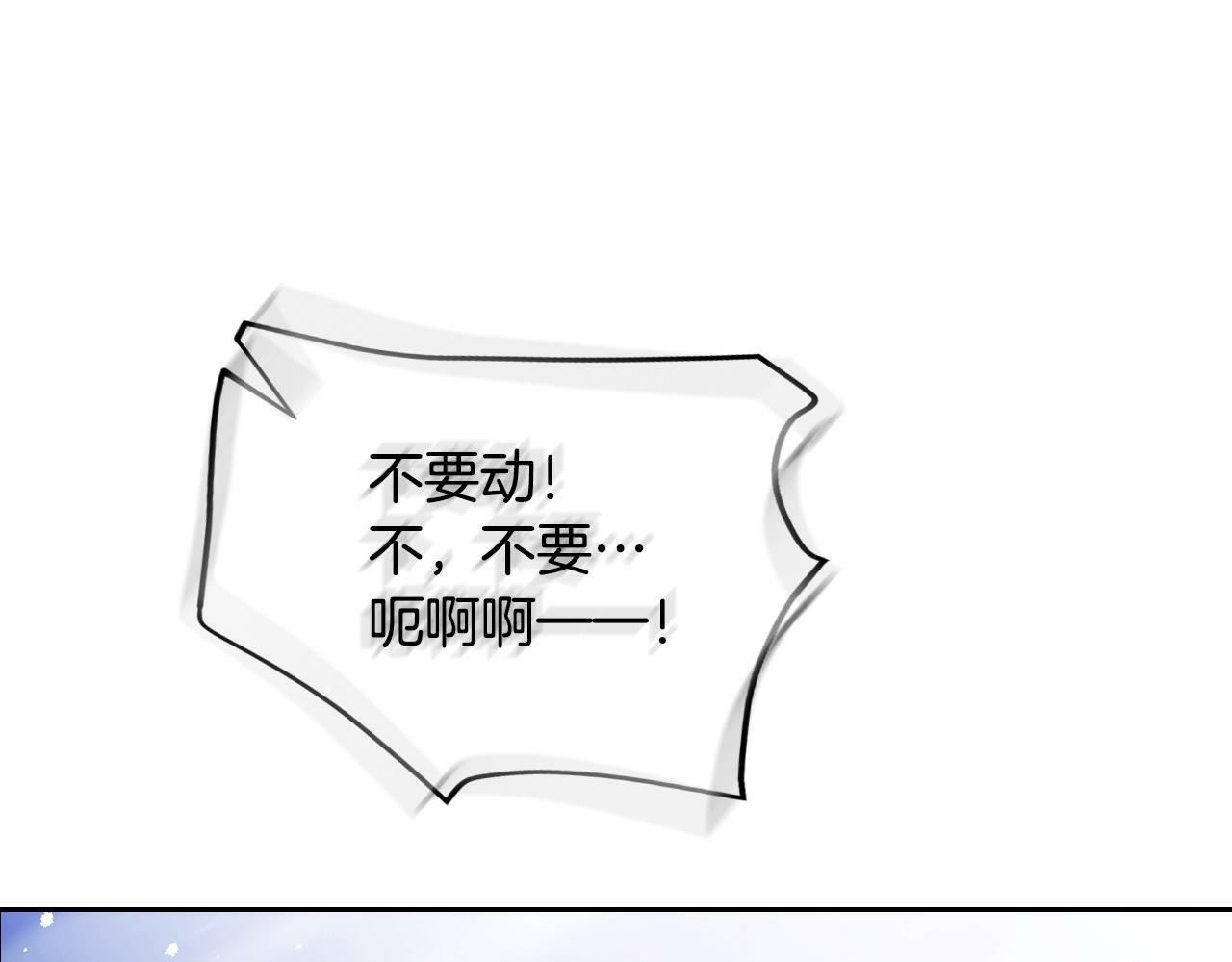 恋爱手游的男主都很危险漫画,第33话 兵分三路2图