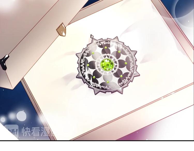 恋爱手游的男主都很危险漫画,第51话 阿穆里2图