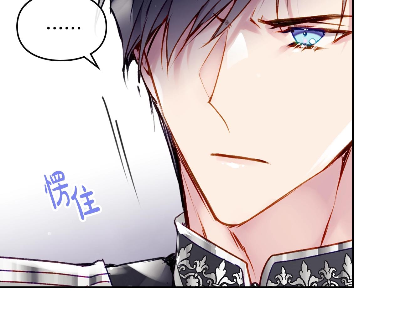 男性向恋爱手游漫画,第二季完结篇 无所谓1图