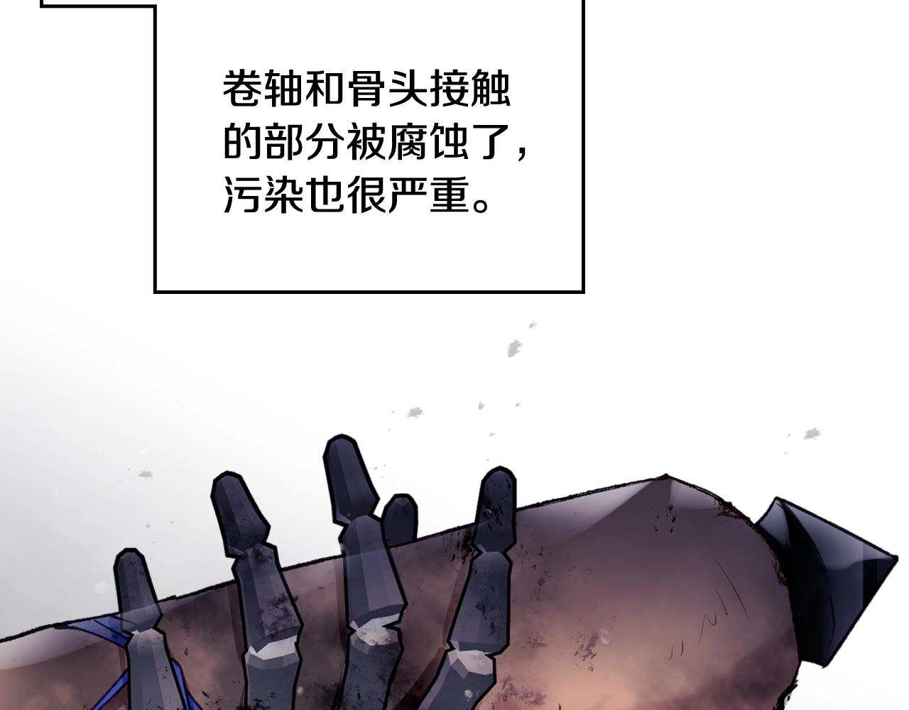 男性向恋爱手游漫画,第77话 山洞副本通关？2图