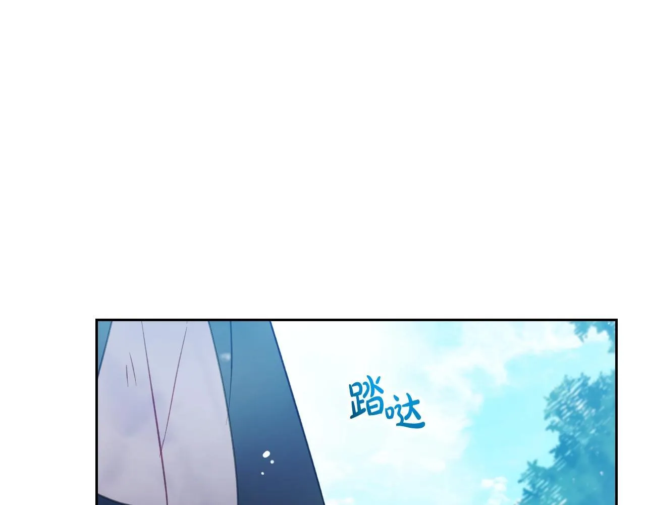恋爱手游的男主都很危险漫画,第138话 冰冷的体温1图