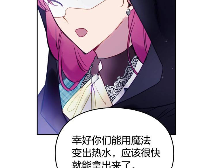 恋爱手游的男主都很危险漫画,第33话 你是谁？1图