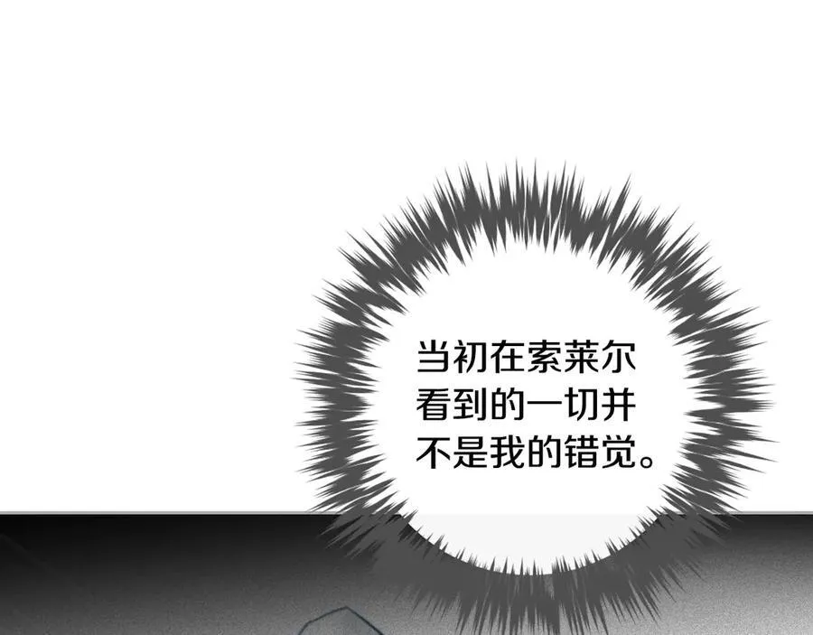 男性向恋爱手游漫画,第145话 不请自来1图