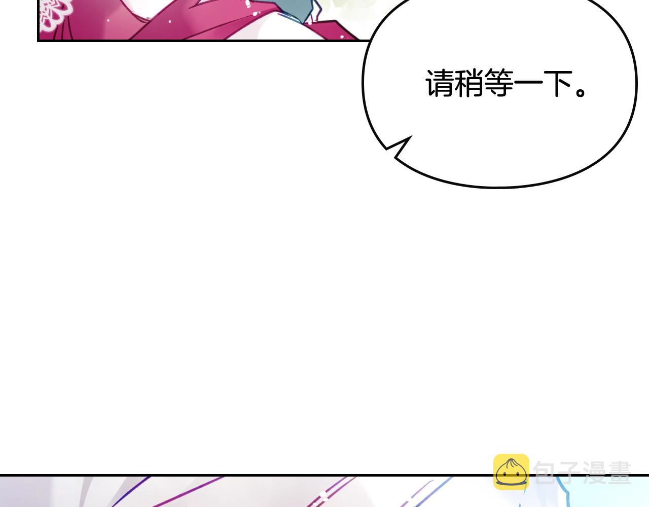 恋爱手游的男主都很危险漫画,第5话 精彩的排名2图