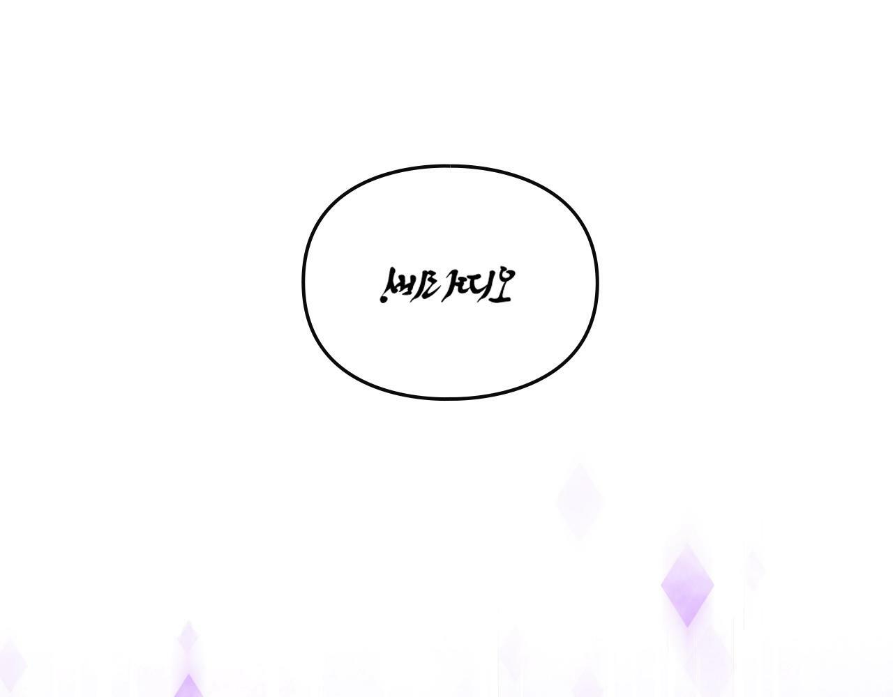 男性向恋爱手游漫画,第38话 公事公办1图