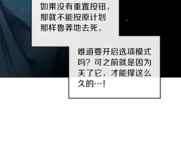 男性向恋爱手游漫画,第15话 为什么喜欢我？1图