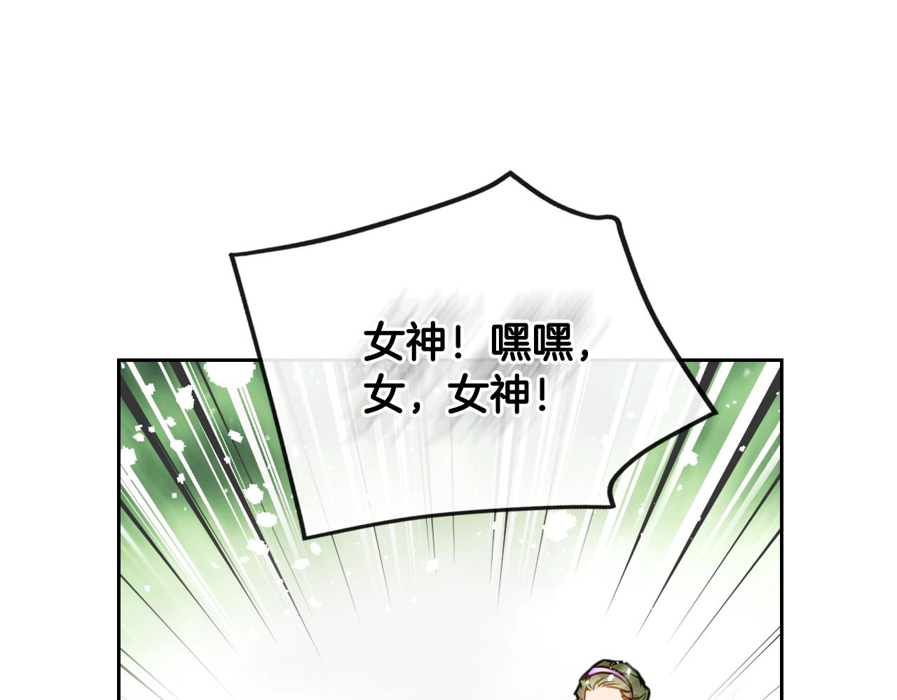 恋爱手游的男主都很危险漫画,第82话 互相爱慕2图