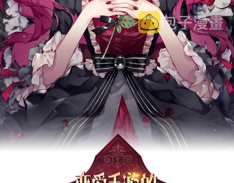 恋爱手游的男主都很危险漫画,第73话 礼轻情意重2图