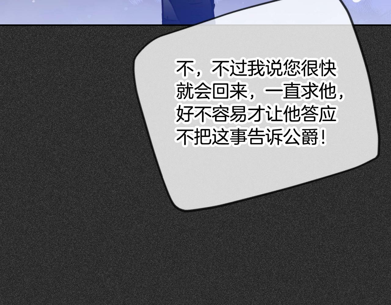 男性向恋爱手游漫画,第38话 公事公办1图
