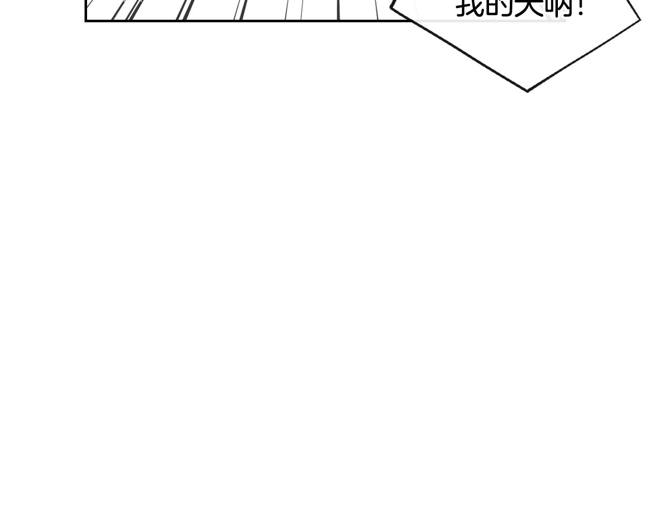 恋爱手游的男主都很危险漫画,第82话 互相爱慕2图