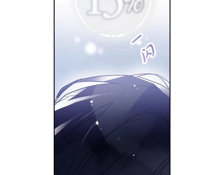 男性向恋爱手游漫画,第37话 跟我走2图