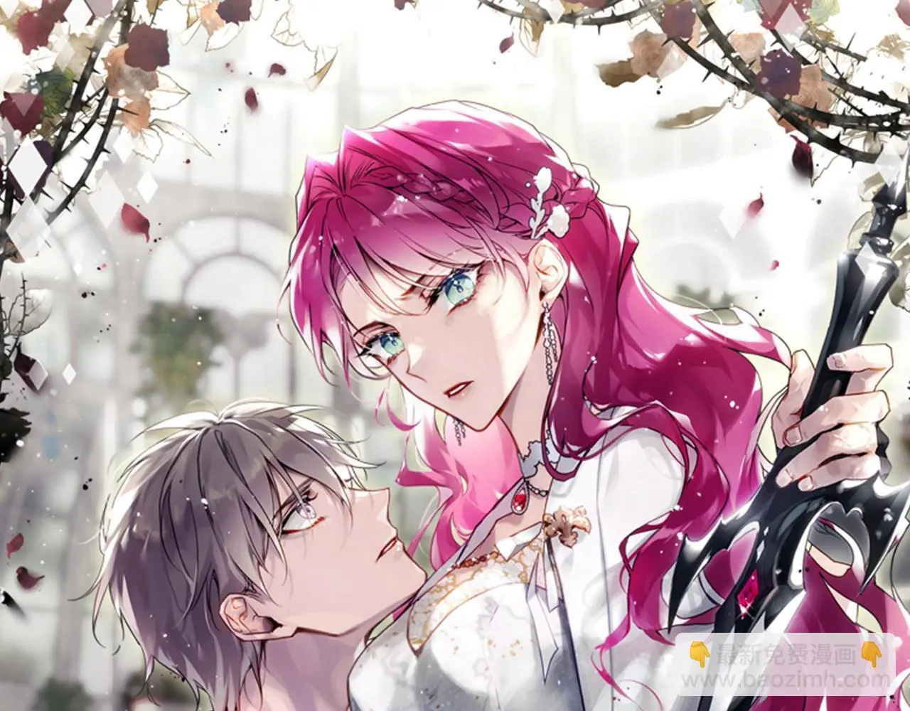 恋爱手游的男主都很危险漫画,第134话 达不到的100%2图