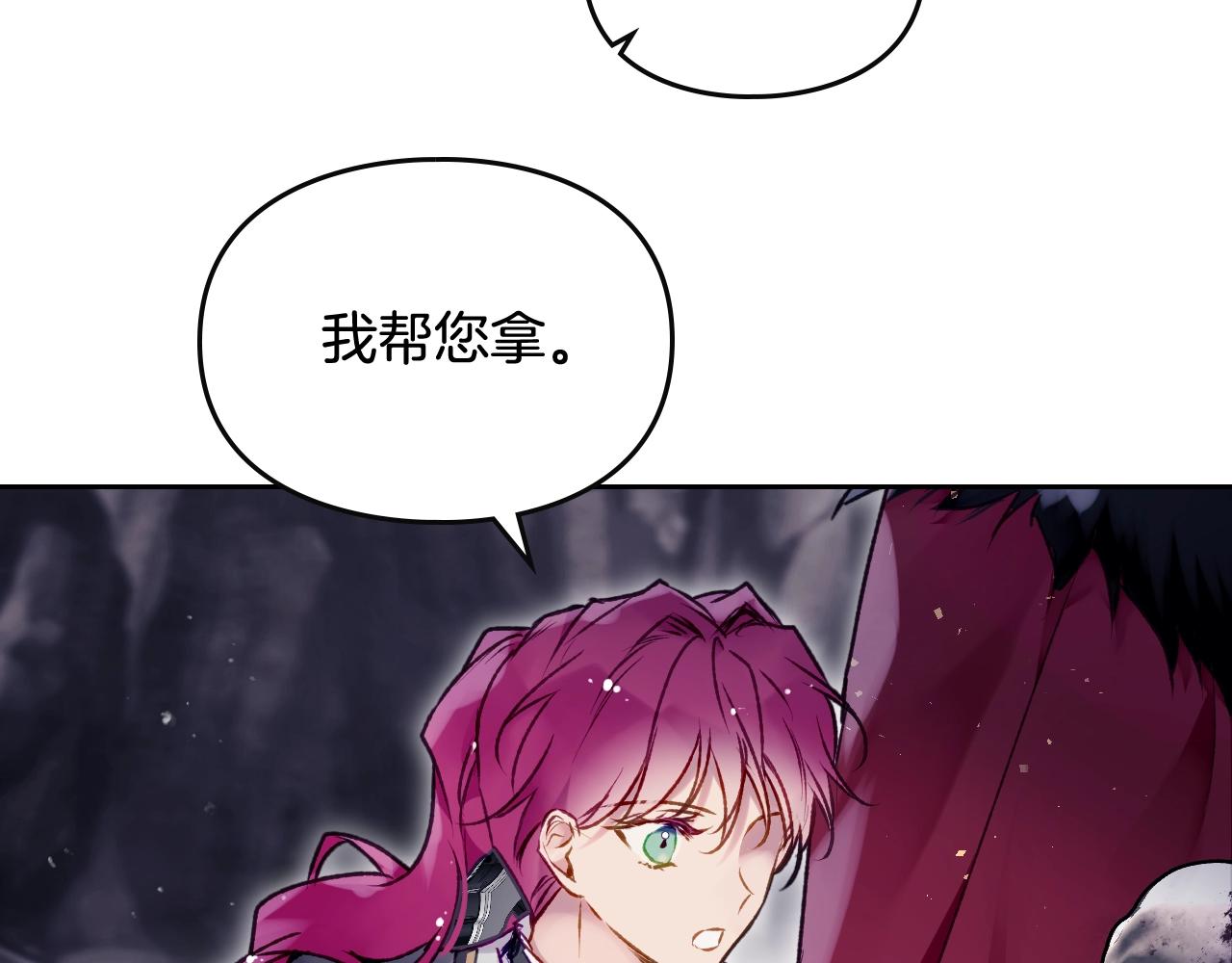 男性向恋爱手游漫画,第77话 山洞副本通关？1图