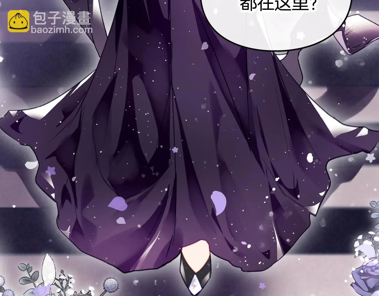 男性向恋爱手游漫画,第129话 火热的夜晚1图