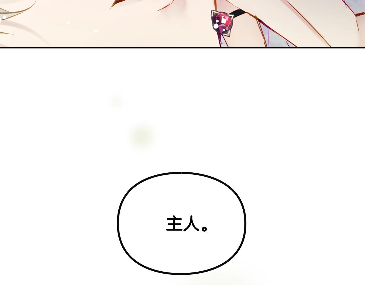 恋爱手游的男主都很危险漫画,第13话 百口莫辩2图