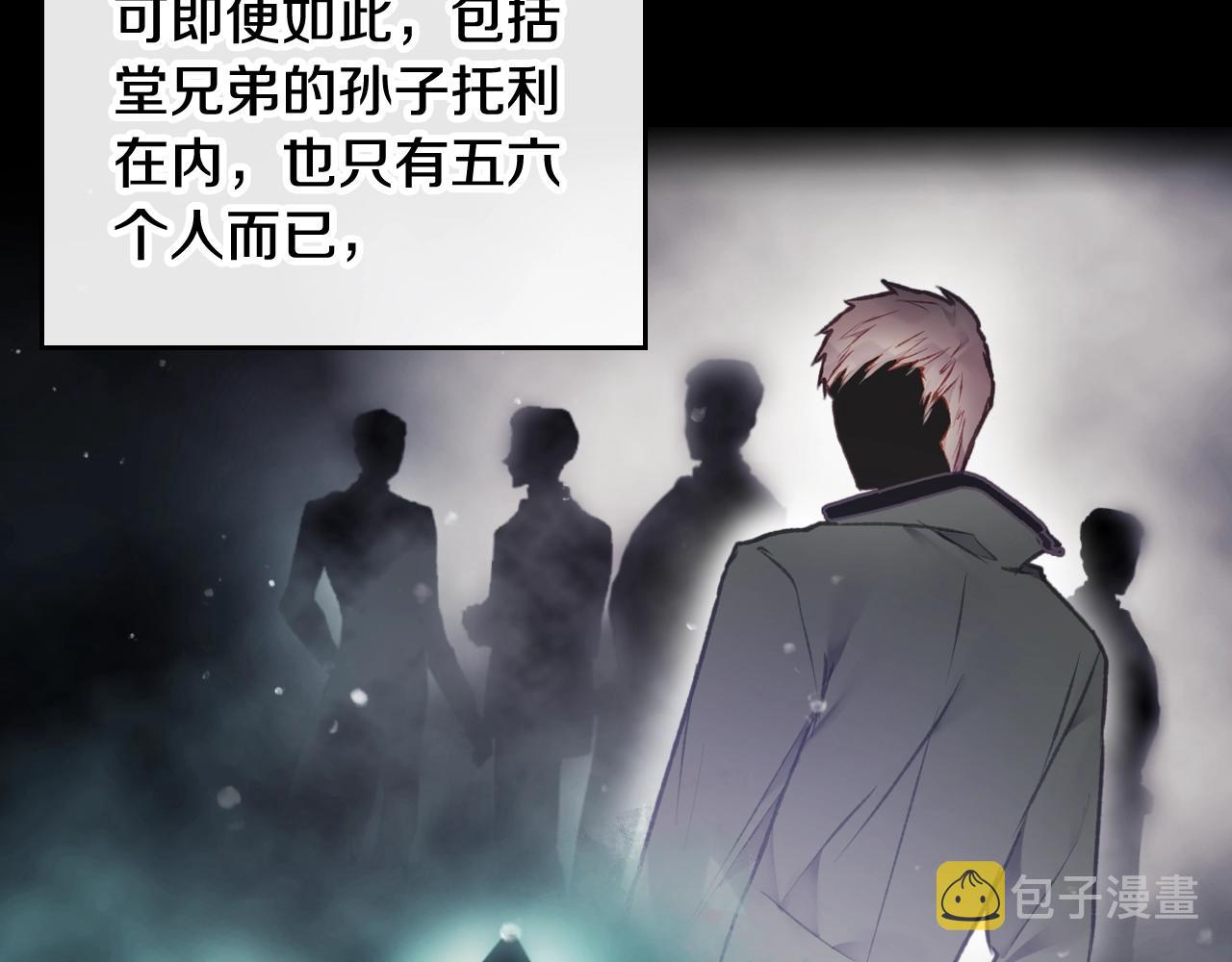 恋爱手游的男主都很危险漫画,第79话 插翅难逃2图