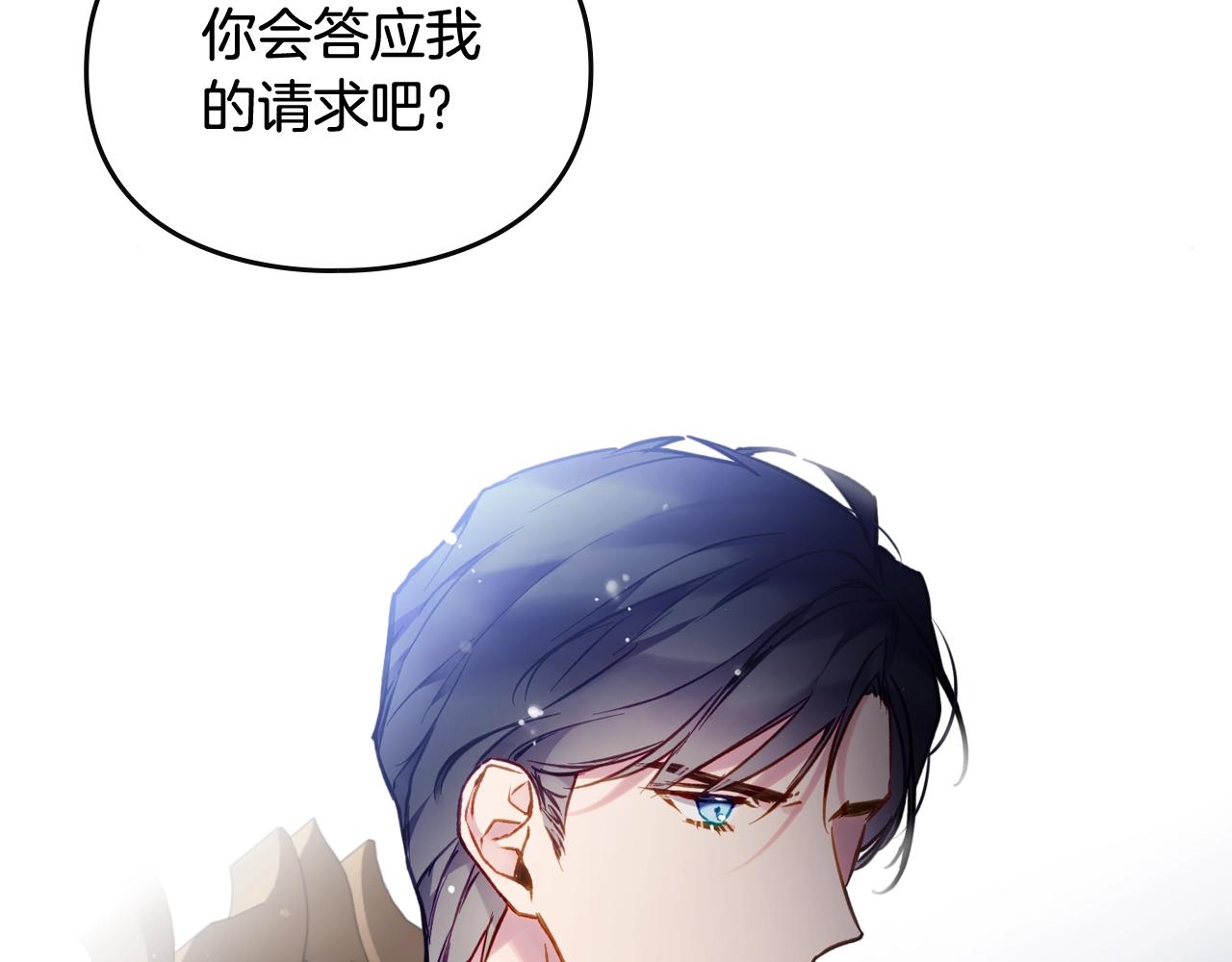 男性向恋爱手游漫画,第21话 宝石与飞鸟2图