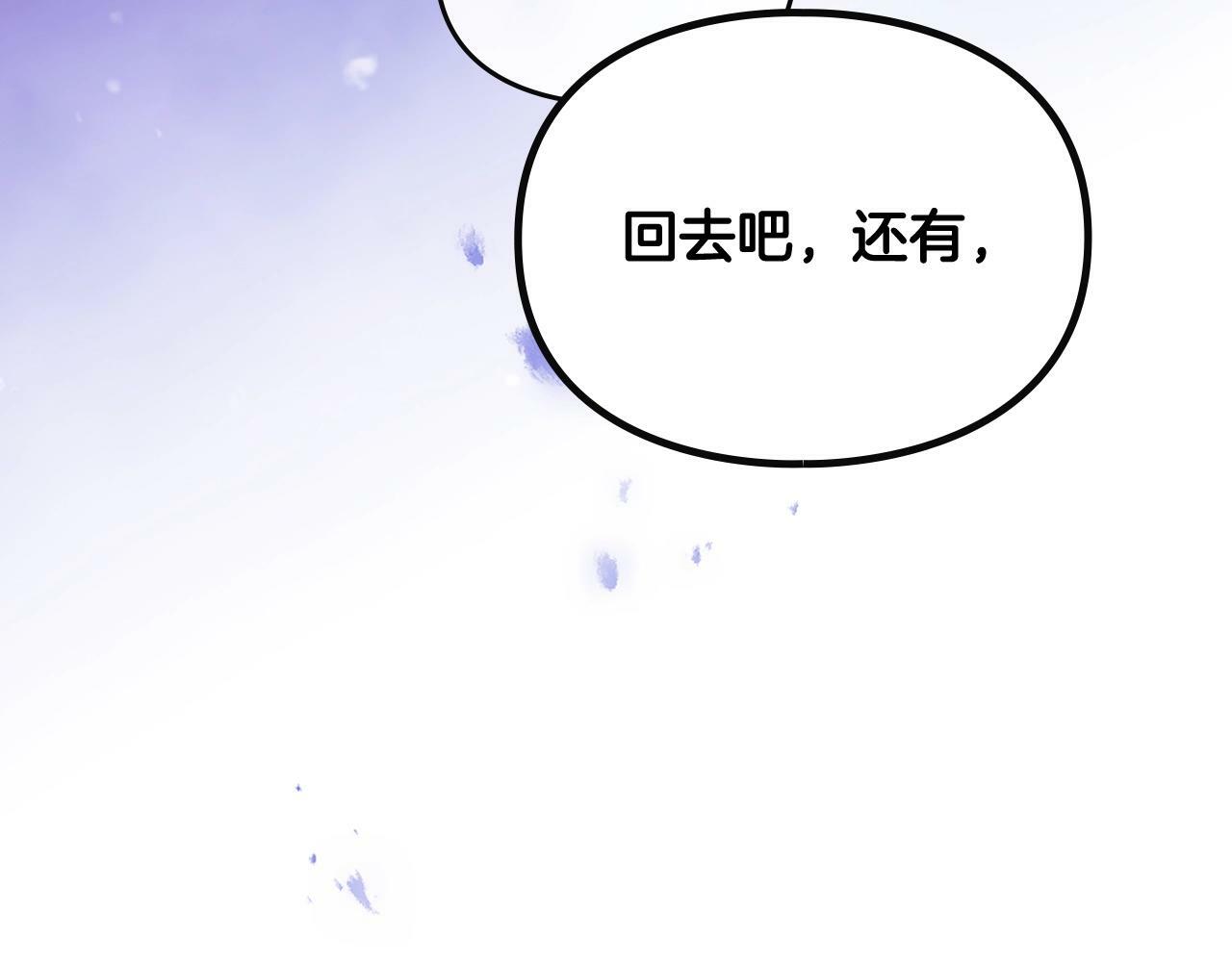 恋爱手游的男主都很危险漫画,第三季完结篇 未来太子妃1图