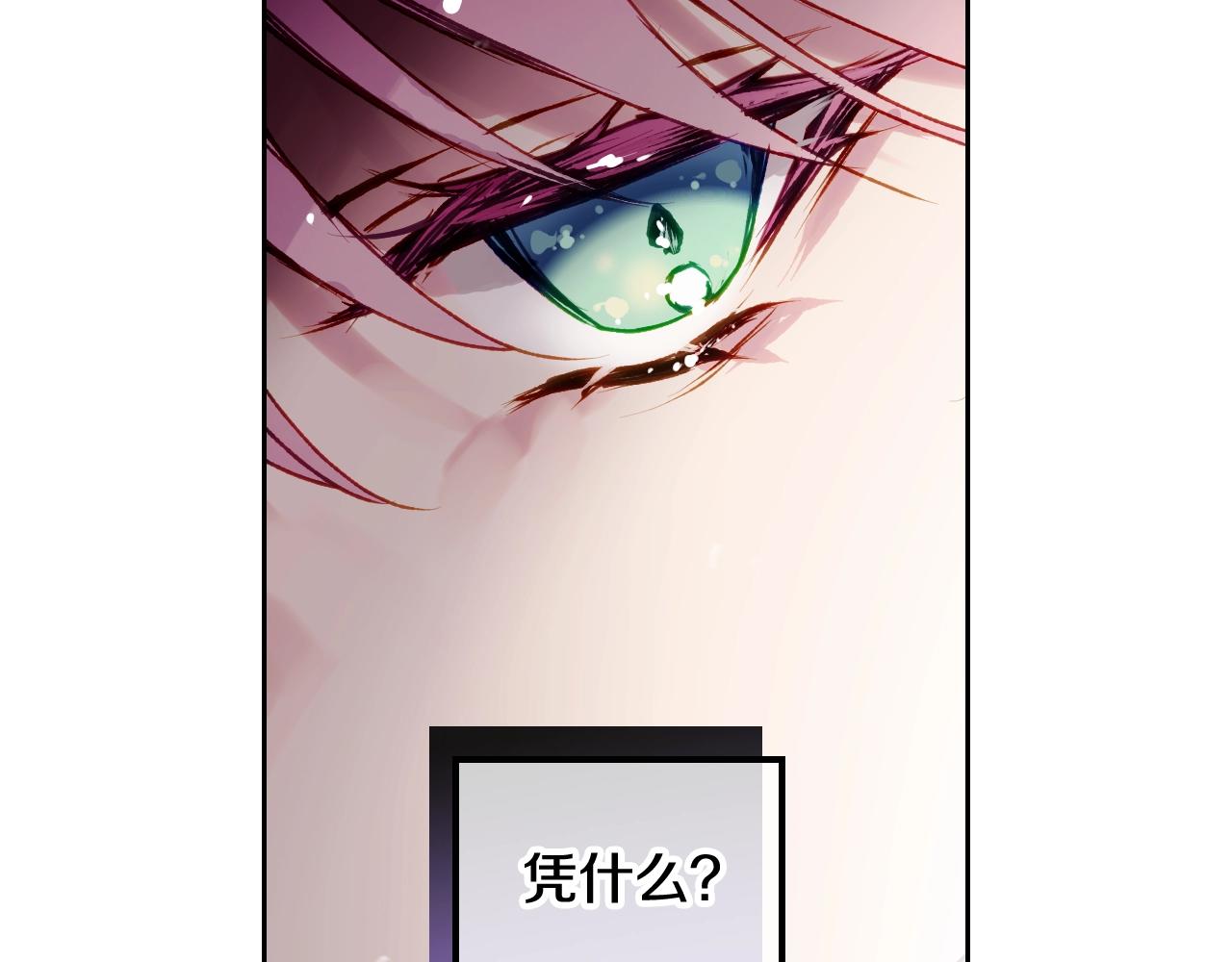 男性向恋爱手游漫画,第二季完结篇 无所谓2图