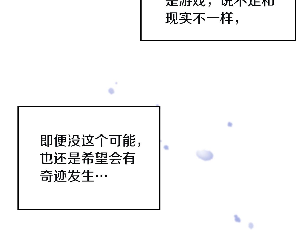男性向恋爱手游漫画,第三季第1话 掌心兔1图