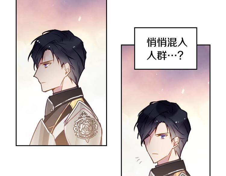 恋爱手游的男主都很危险漫画,第36话 再也不见2图